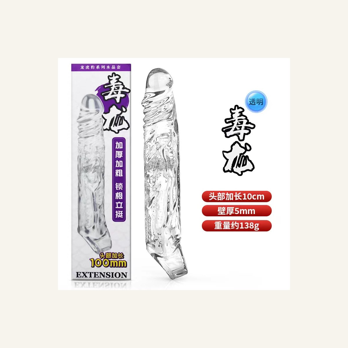 VIP29 Dragon-Texture Extension Sleeve